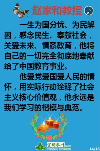 蔡元培：曾经的暗杀团团长，北大最牛的校长，竟被女中豪杰掌掴？